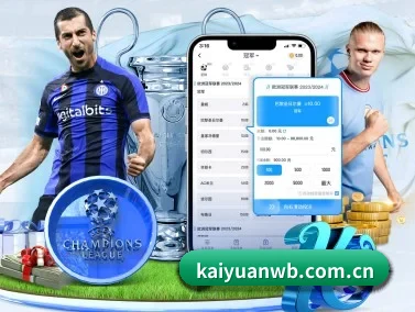 开元体育网页版 APP